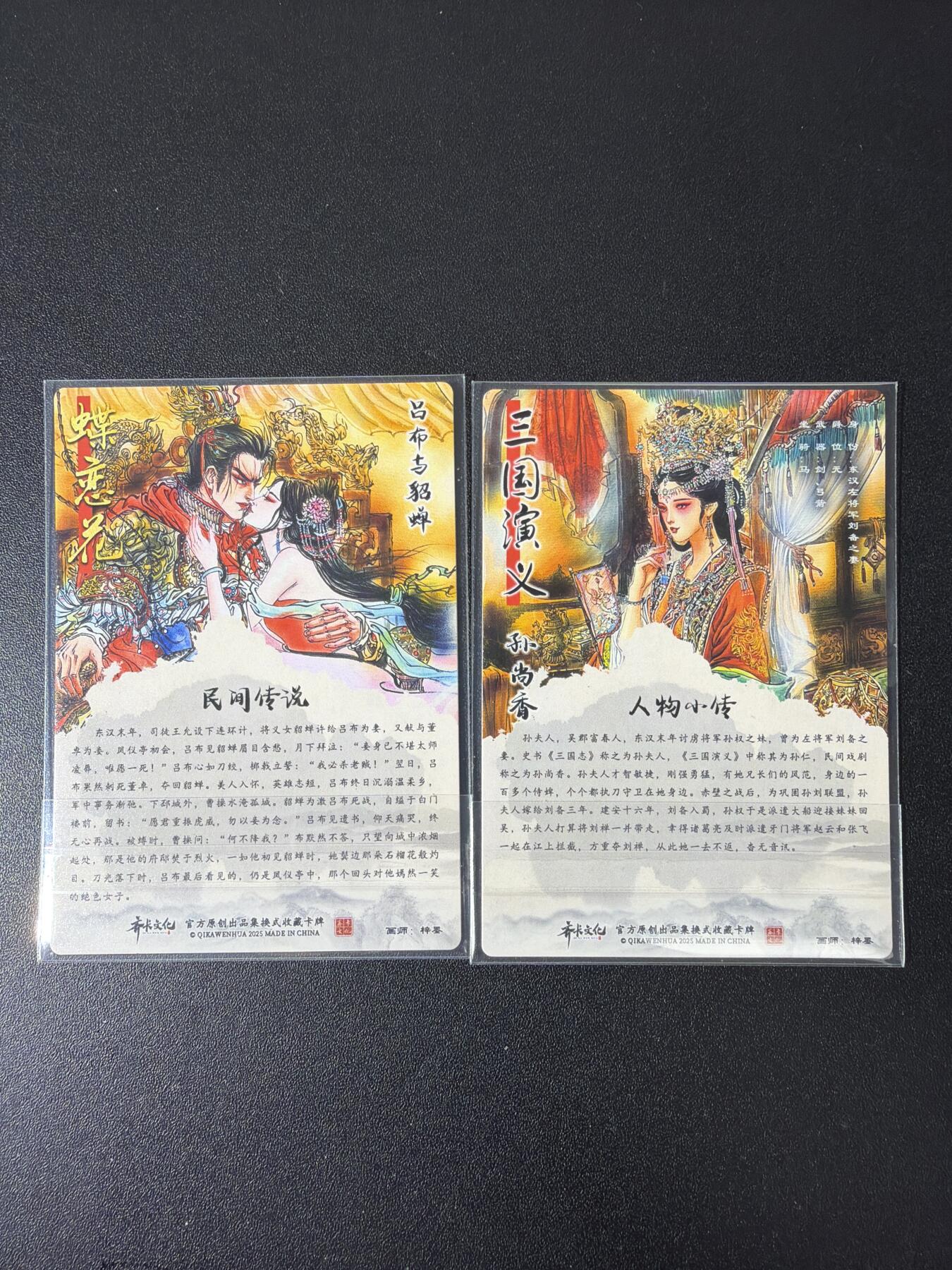 NO.30 好又多金牌大场，每周一站式配齐，方便凑单！（周6晚9点截拍，卖家送拍0抽成！） 齐卡 梓墨 吕布与貂蝉、孙尚香 半粗一对