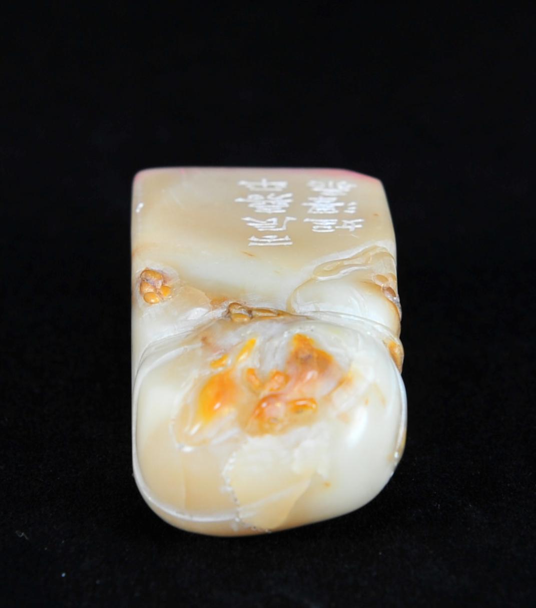  碧月说宝.近现代名家篆刻印章专场-纪晓岚纪念馆原馆长旧藏 寿山芙蓉石五谷丰登印章