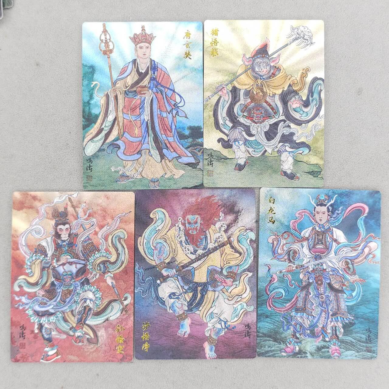 龙虎卡牌-八二场（满200元包邮，无佣金，每周六结拍，欢迎送拍） 全粗5张  韵卡文化 梦韵西游 冯涛 - 西游师徒五人