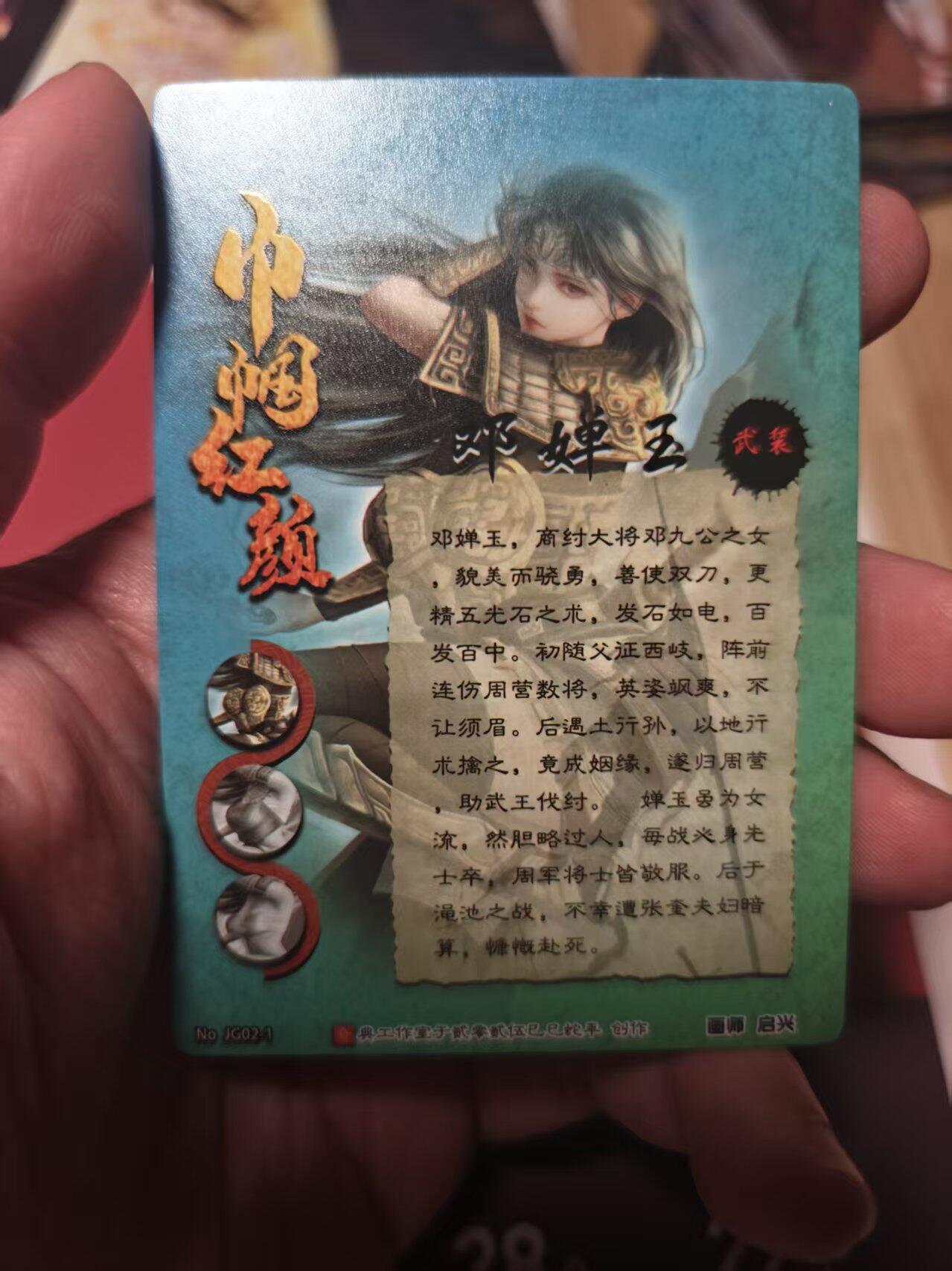 寸草不生 马年 第二期