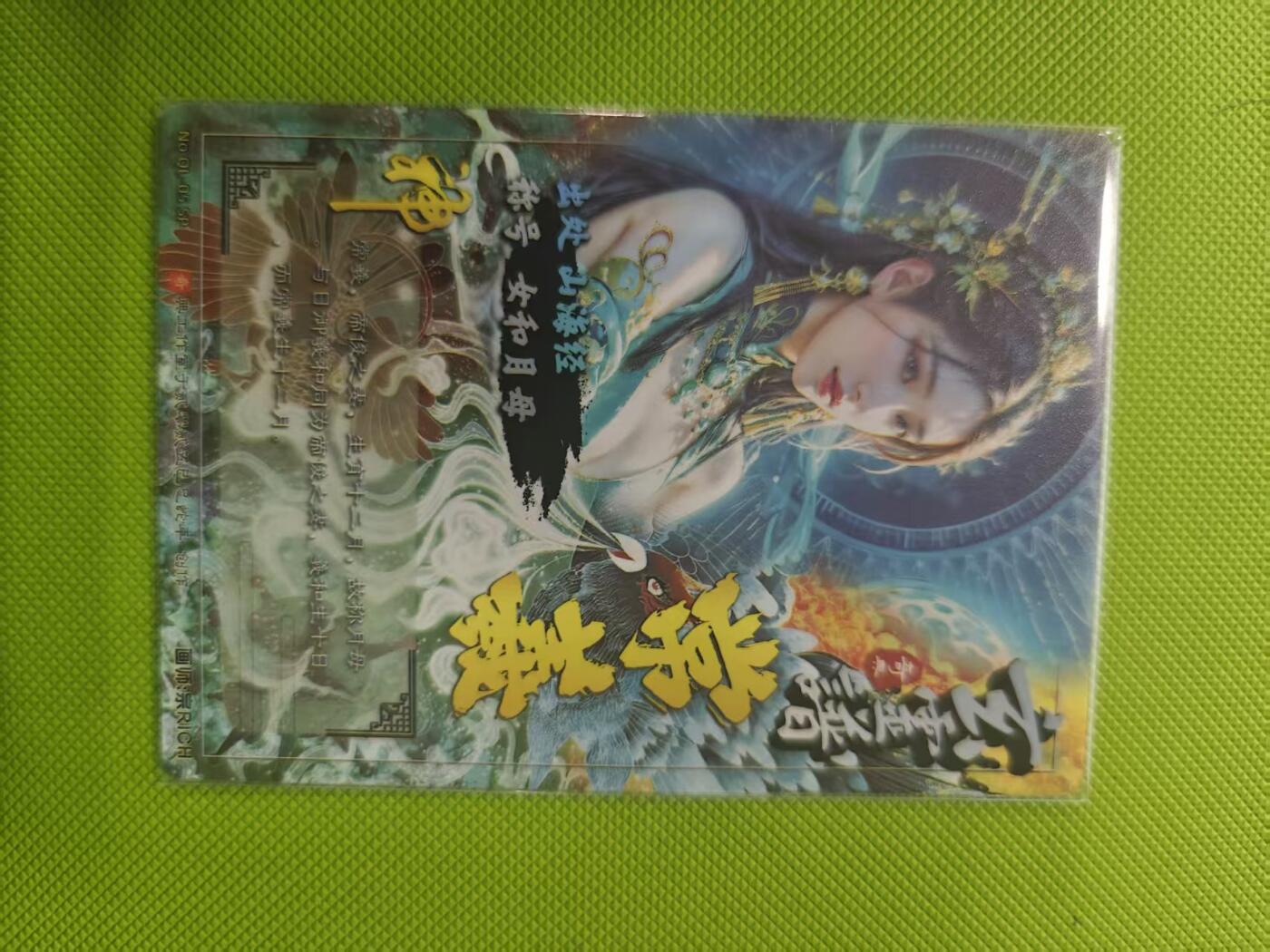 寸草不生 马年 第二期