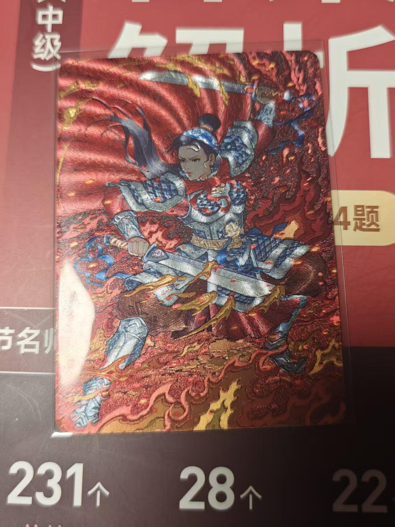 寸草不生 马年 第二期