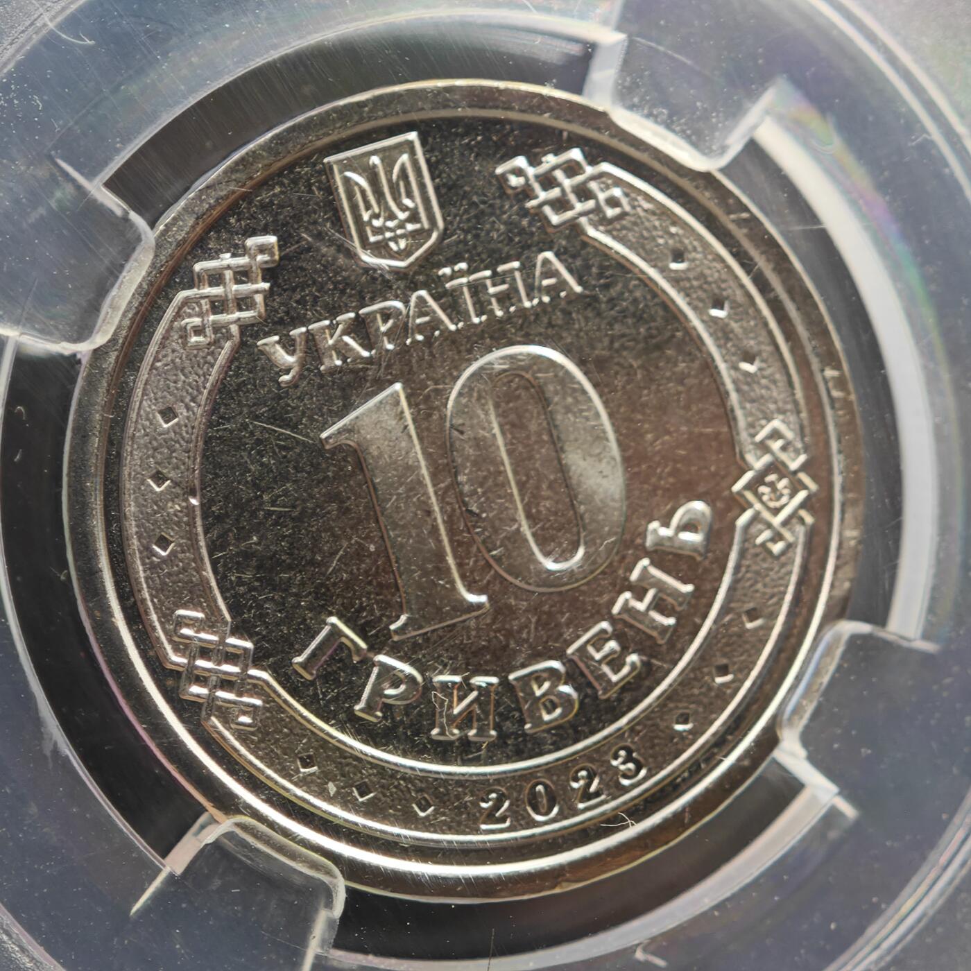 4月11日结束，成斌徽章钱币专场 众诚评级 乌克兰纪念币武装联合部队