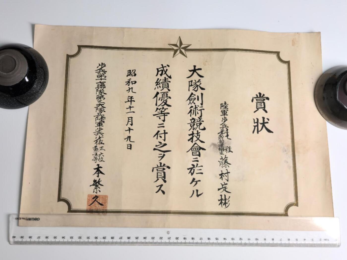 小驴勋章奖章收藏4月11日周六晚六点拍卖（珍爱和平，收藏战争，铭记历史，勿忘国耻，忠党爱国。有偿代拍，送拍规则在简介最后，参拍须阅读规则后再参拍，关系到运费包装发货时效真假辨别等关键信息，拍卖时不再发原图，看大图店主微信码在拍卖店铺介绍里） 接上一拍品图 七瑞勋记、武德、在乡、技能证书一套，以上一拍品结标价结算，不要出价