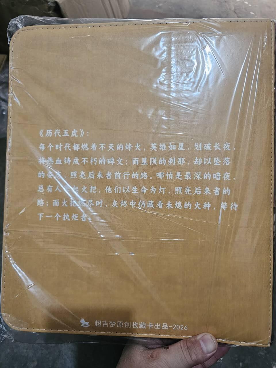 龙虎卡牌-八二场（满200元包邮，无佣金，每周六结拍，欢迎送拍）