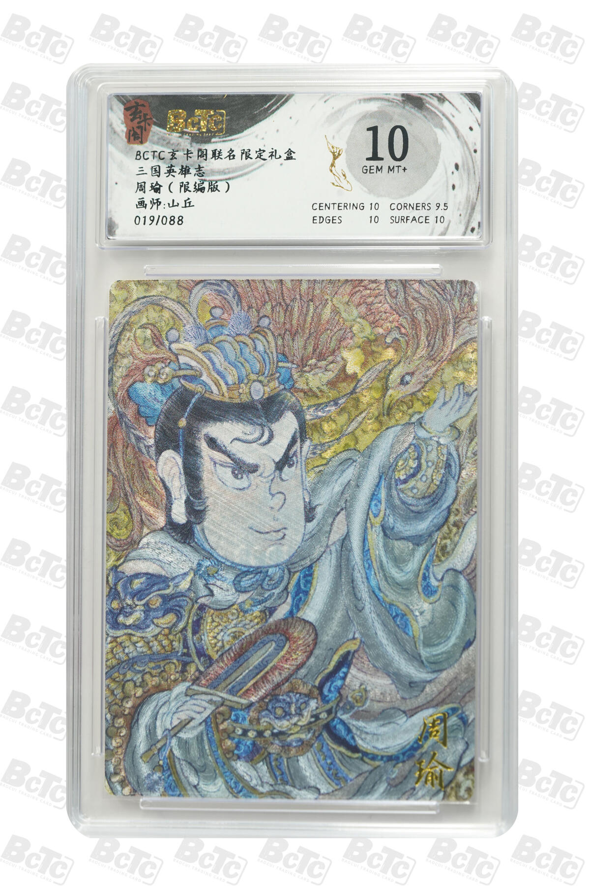 阳大大卡牌拍卖第110期（持续收拍品，周六晚上九点截拍，进群福利早知道）