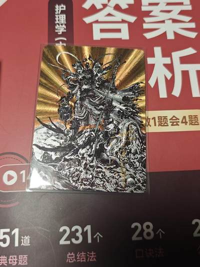 寸草不生 马年 第二期 - 启读文化  沈鑫 亲签 无神之地 007/200