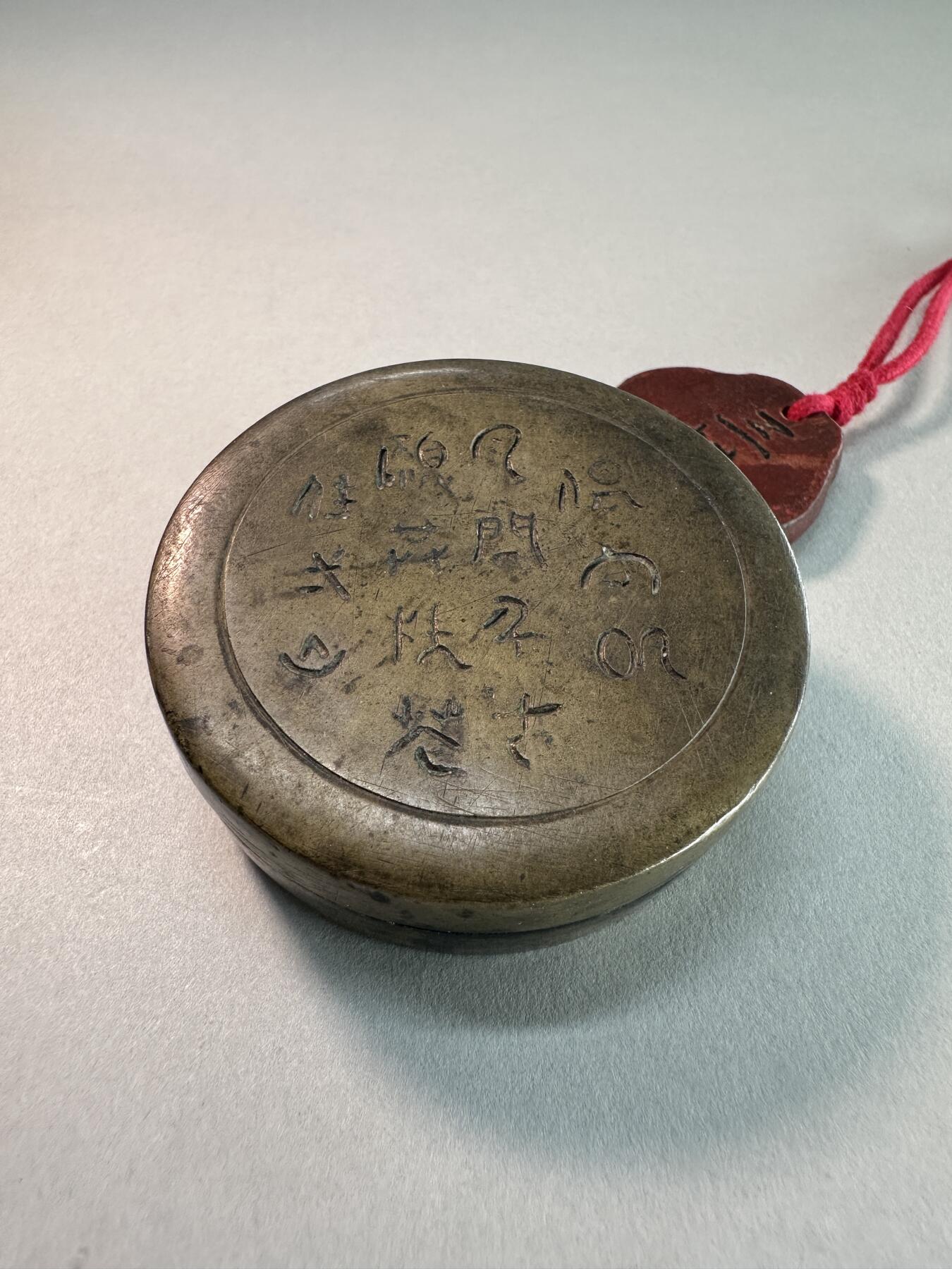 清代晚期 铜墨盒 圆形手工刻诗文 文房铜器 全品无修 直径5.6cm