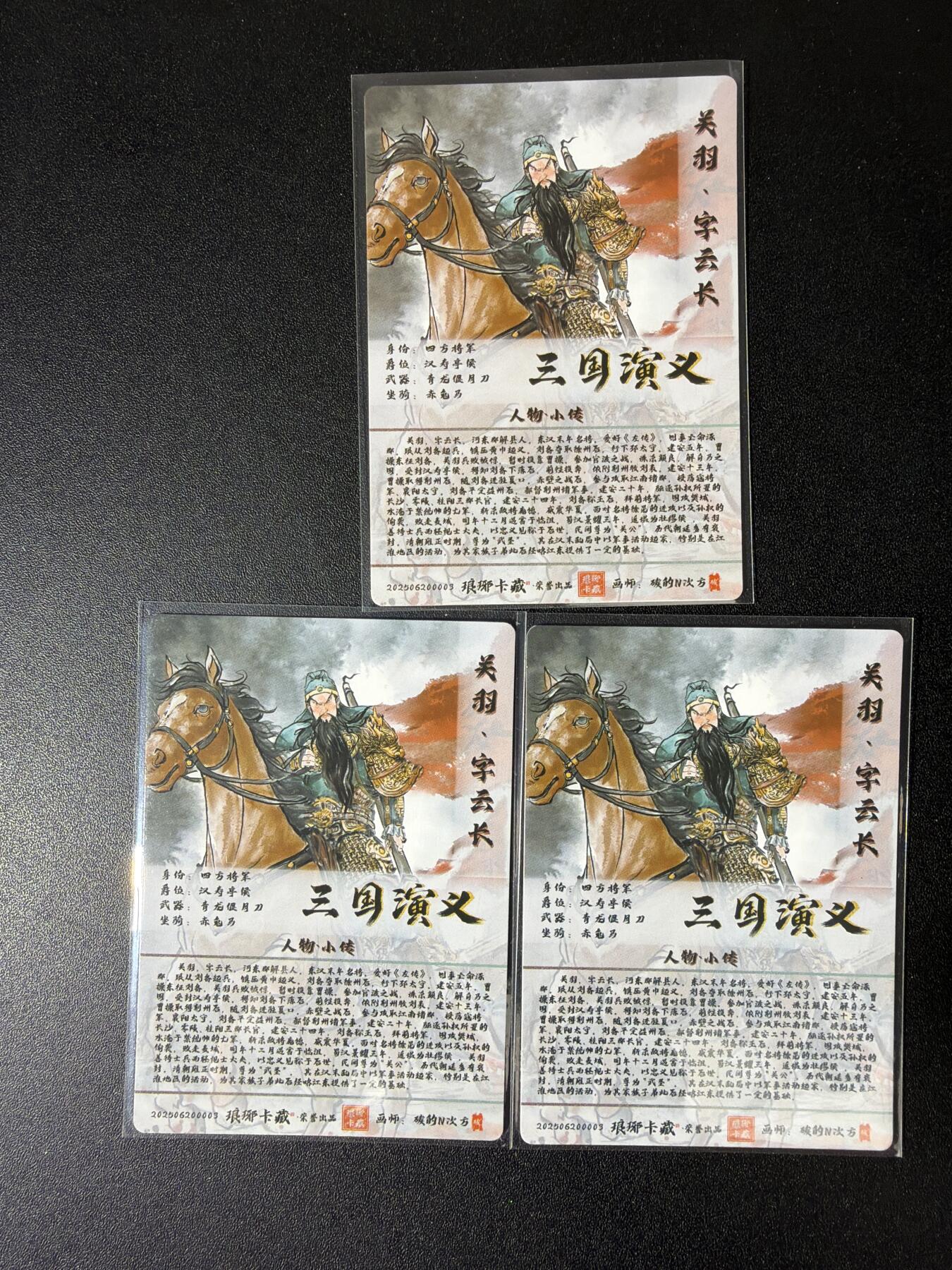 NO.30 好又多金牌大场，每周一站式配齐，方便凑单！（周6晚9点截拍，卖家送拍0抽成！） 琅琊卡藏 霸业丹青1 碳的N次方 关羽 光刻3张