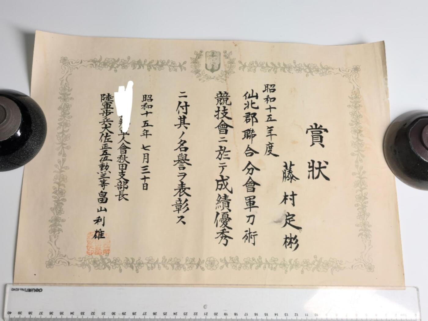 小驴勋章奖章收藏4月11日周六晚六点拍卖（珍爱和平，收藏战争，铭记历史，勿忘国耻，忠党爱国。有偿代拍，送拍规则在简介最后，参拍须阅读规则后再参拍，关系到运费包装发货时效真假辨别等关键信息，拍卖时不再发原图，看大图店主微信码在拍卖店铺介绍里） 接上一拍品图 七瑞勋记、武德、在乡、技能证书一套，以上一拍品结标价结算，不要出价