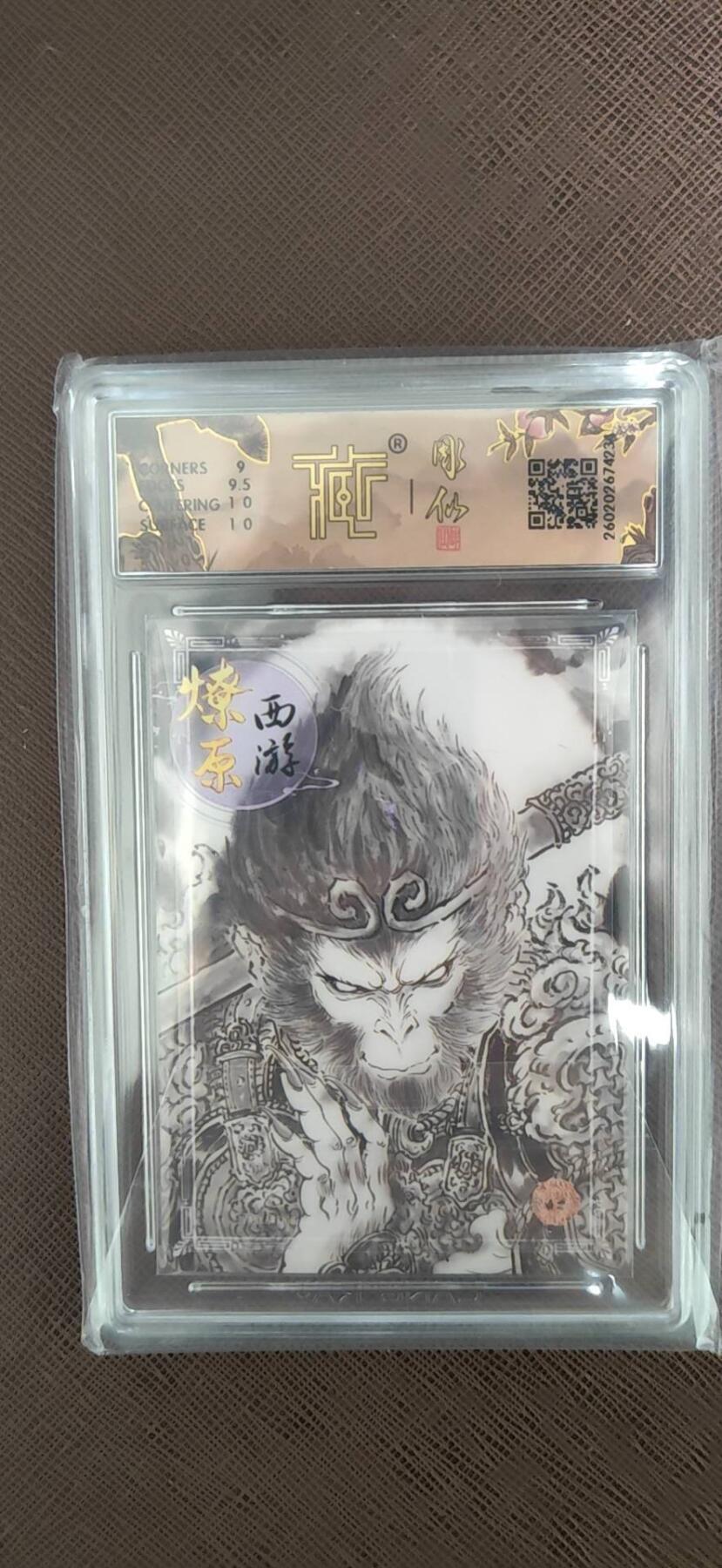 阳大大卡牌拍卖第110期（持续收拍品，周六晚上九点截拍，进群福利早知道）