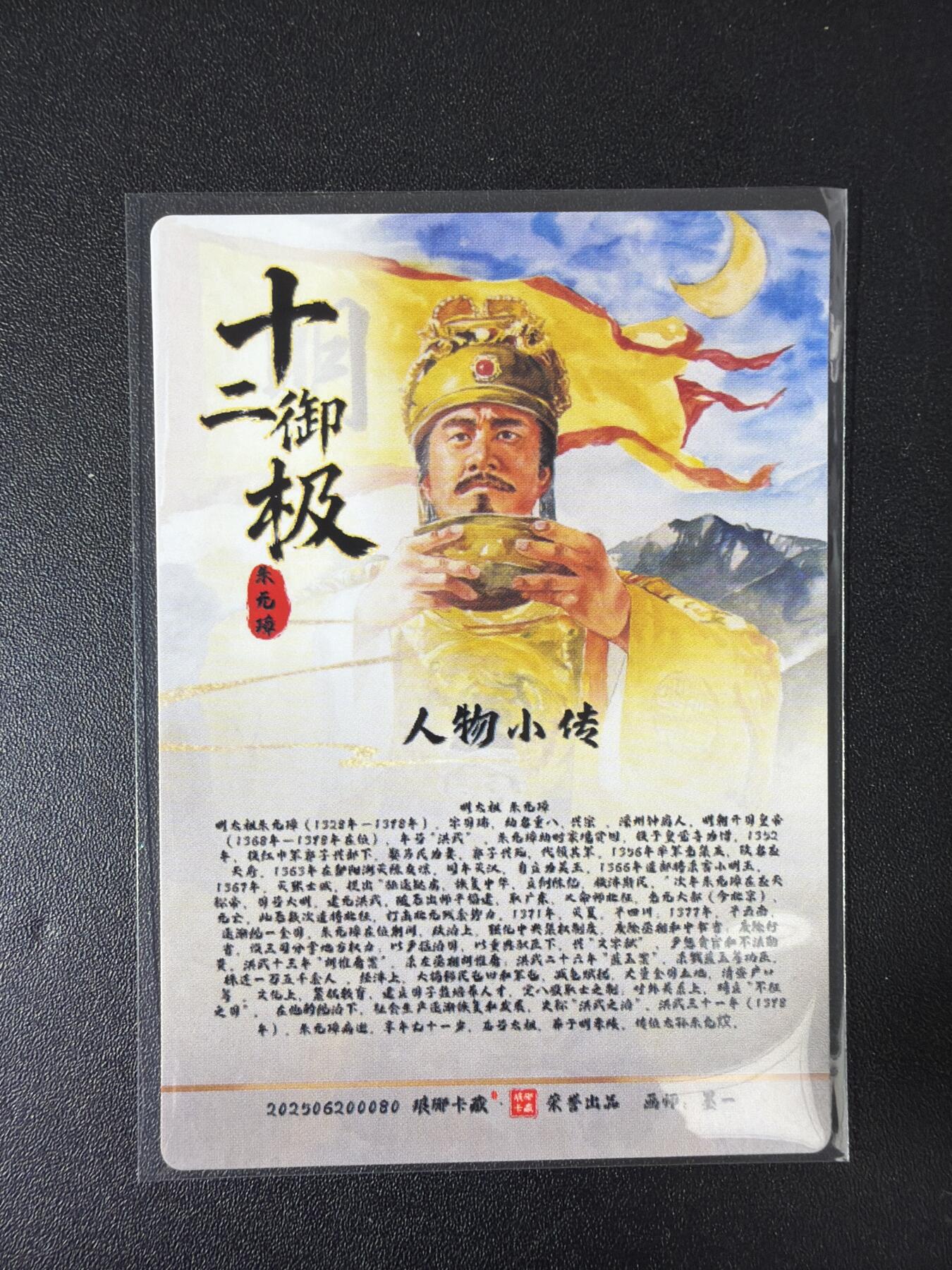 NO.30 好又多金牌大场，每周一站式配齐，方便凑单！（周6晚9点截拍，卖家送拍0抽成！） 琅琊卡藏 十二御极 皇帝一套 粗闪 浮雕折光 18张