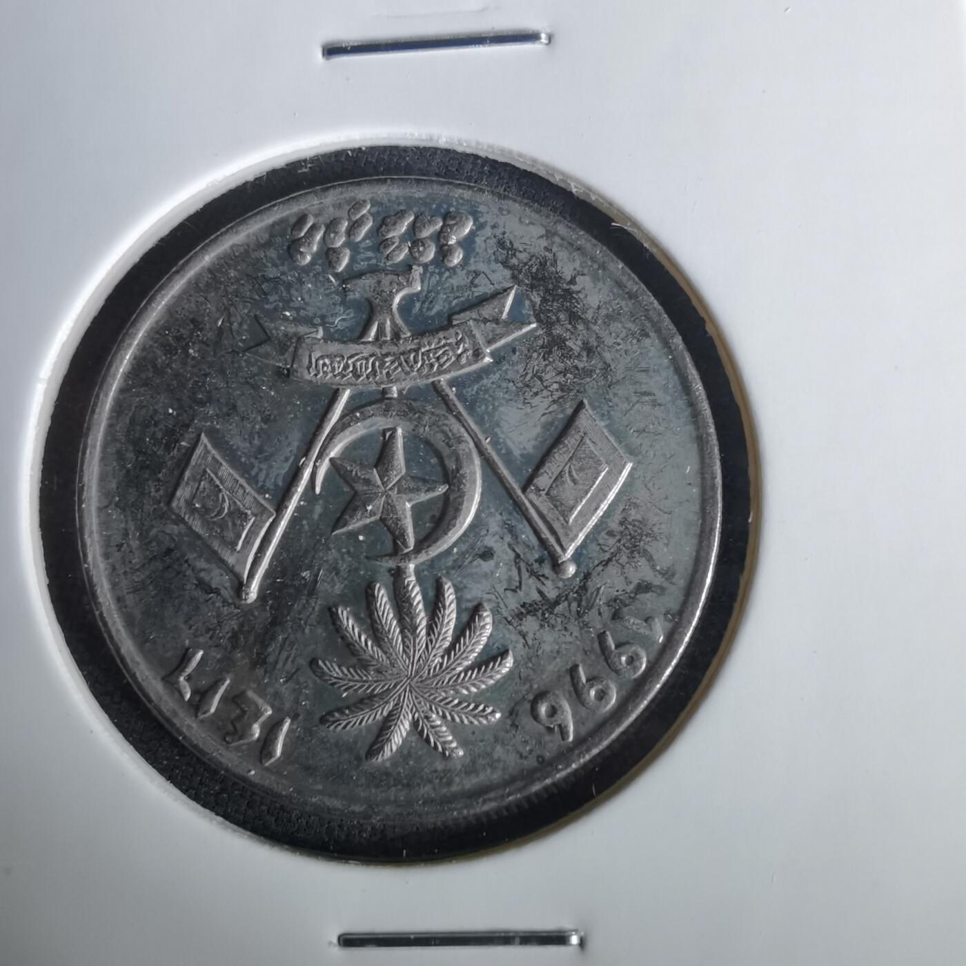 沼泽如烟--第1049场 马尔代夫1996年1卢菲亚