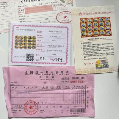 🌹外币初藏🌹🐯2026年第41场   每周二四六晚8️⃣点 世界钱币 2016年杭州G20峰会纪念章 实木盒 克朗型 镀纯金 原始售价1980
