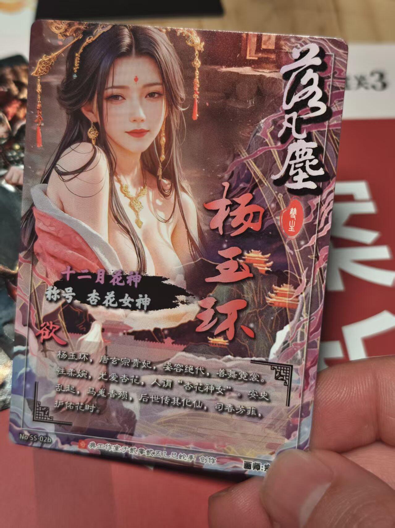 寸草不生 马年 第二期