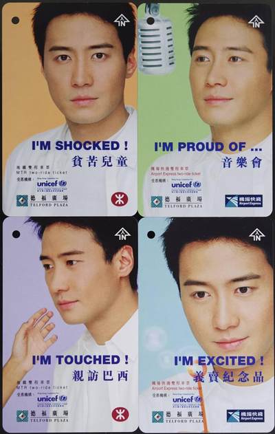 公藏第63期裸卡拍卖 香港地铁卡（黎明98-99年慈善活动）4全品好。该卡为机场快线通用。