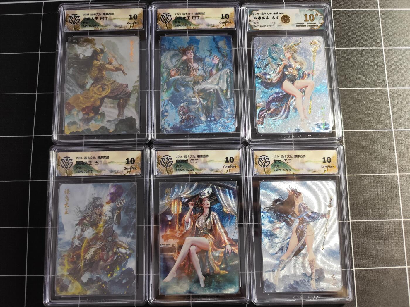 欢迎送拍、零成本上架，释放现金流，合理分配上拍卡品 【折光一套】巴丁一套12张 焱卡文化&燎原西游