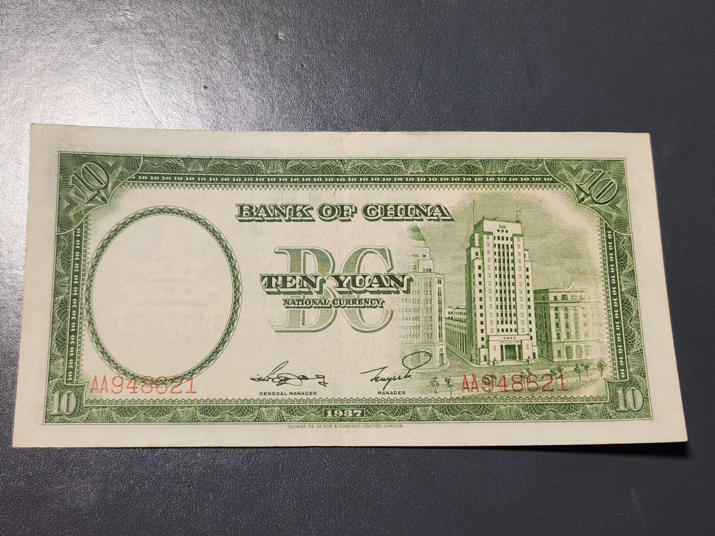 4月10号晚上8点 中外纸币自动截拍第54场