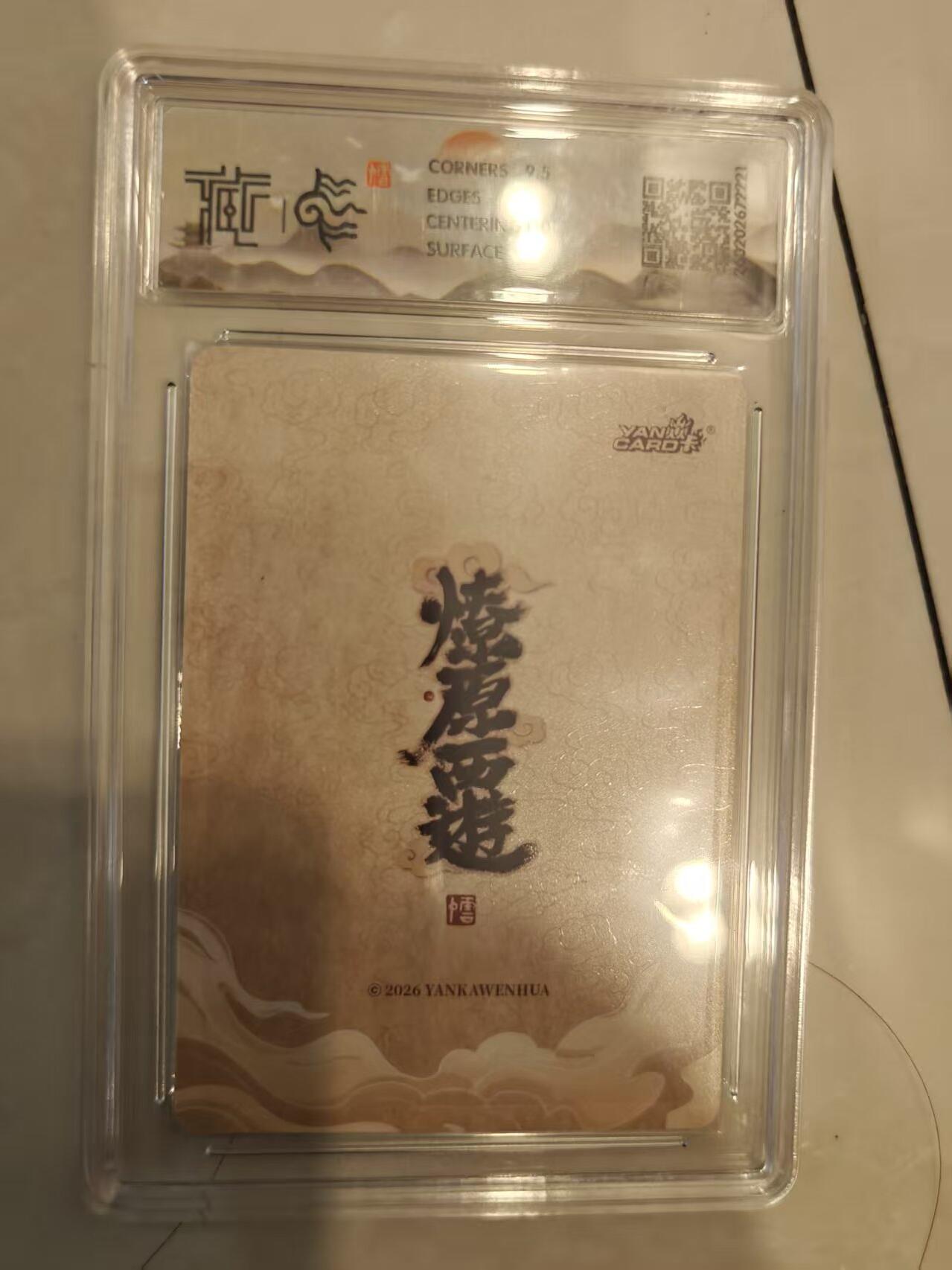 寸草不生 马年 第二期