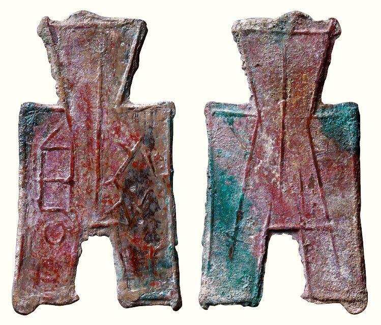 中贸圣佳2026四季・迎春拍卖会 六盈堂藏泉 钱币 证章 卡牌专场 “马雍”方足布 长50.3mm；厚1.2mm