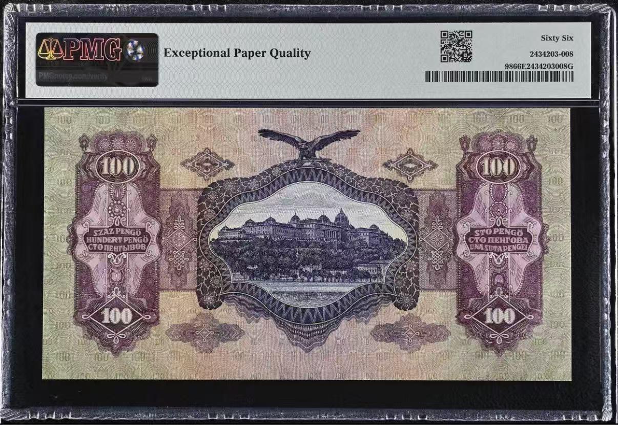 【礼羽收藏】🌏世界钱币拍卖第132期 1930年匈牙利100潘果，PMG66分，号码无47，匈牙利早期精美纸币