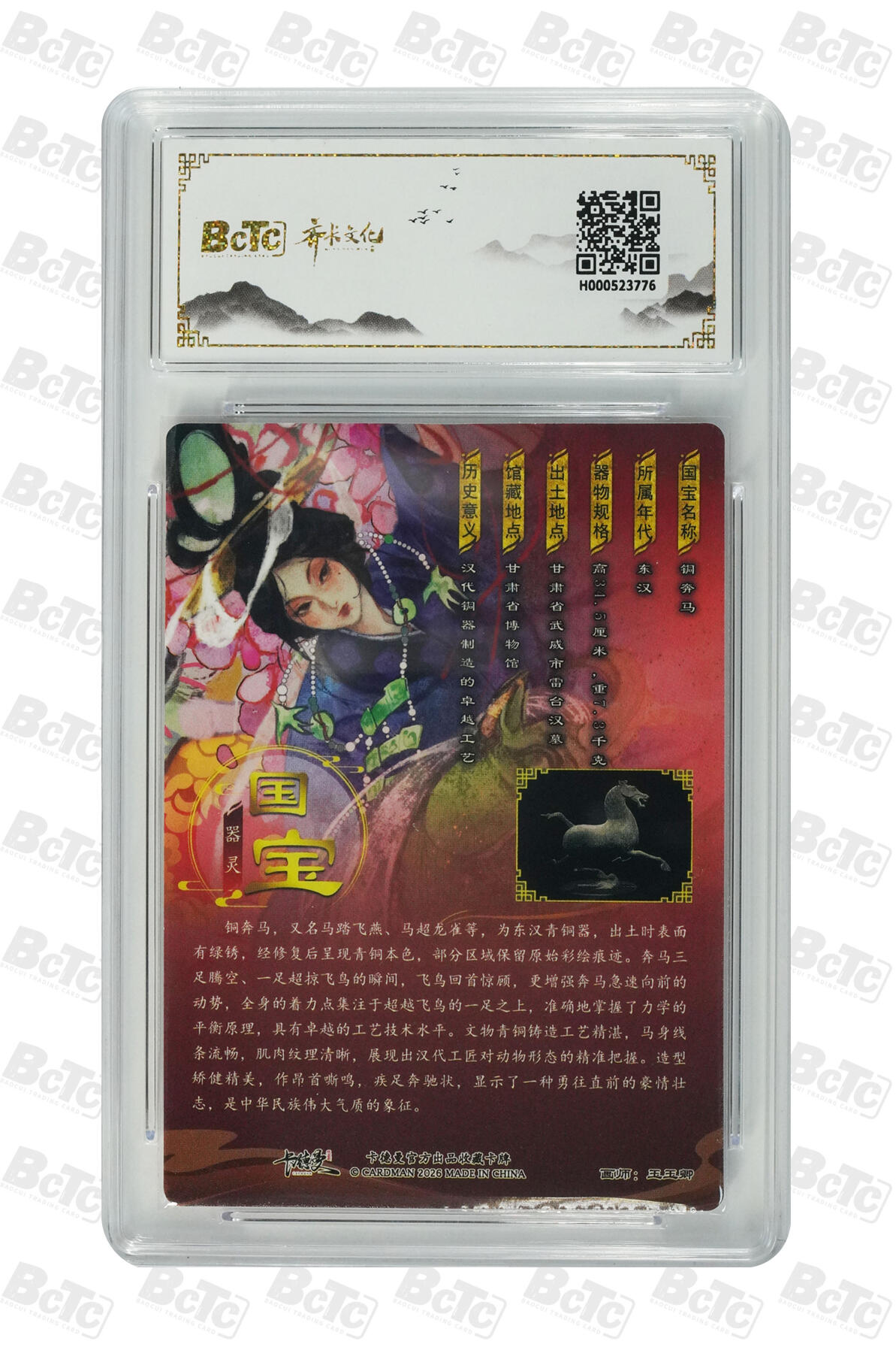 阳大大卡牌拍卖第110期（持续收拍品，周六晚上九点截拍，进群福利早知道）