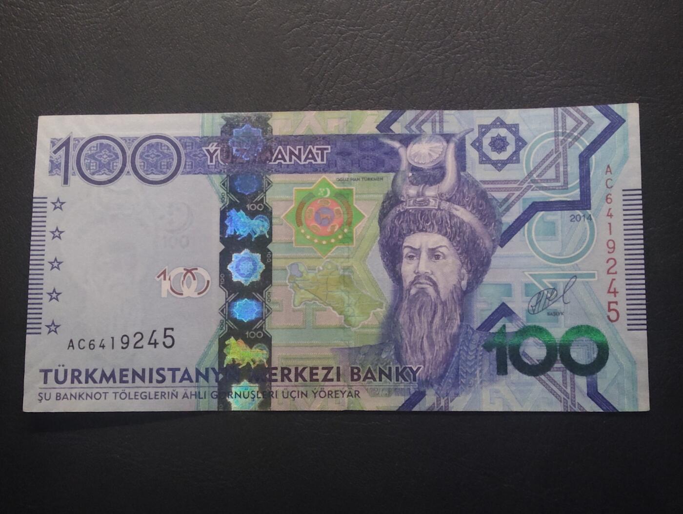 2026四月第二期，总第223期 土库曼斯坦2014年100马纳特UNC有捆印 少见实钞非纪念钞 土库曼民族的奠定者奥尔古兹汗
