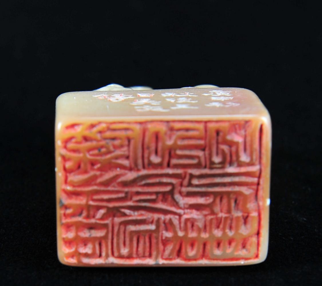  碧月说宝.近现代名家篆刻印章专场-纪晓岚纪念馆原馆长旧藏 寿山芙蓉石古兽钮印章