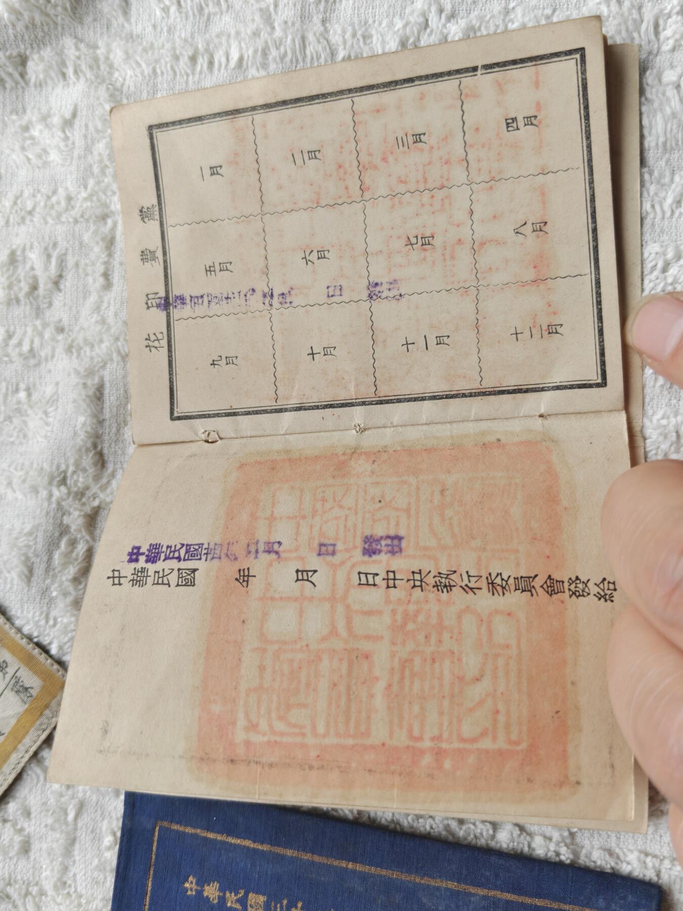 一位川军团长的徽章老证书