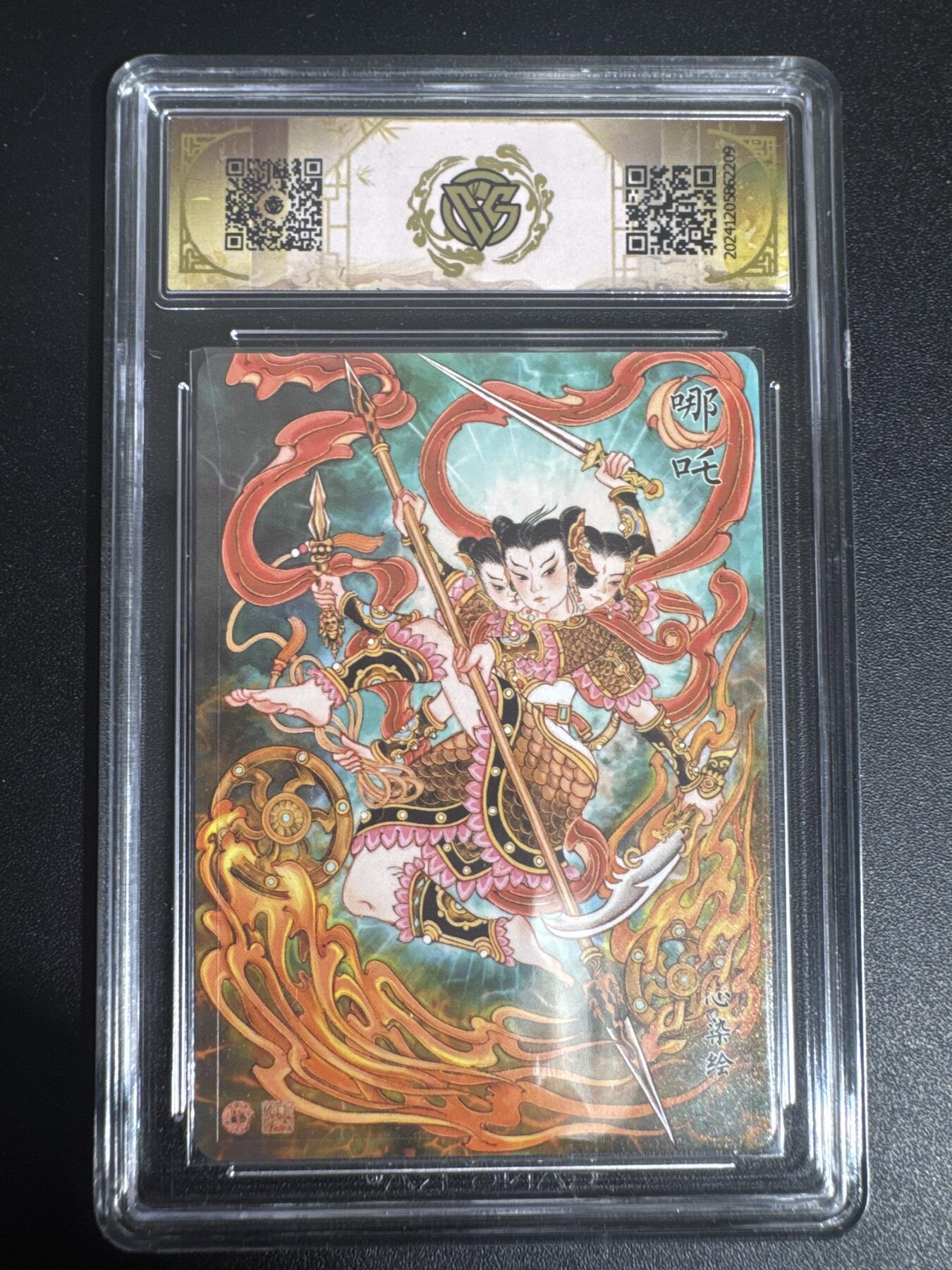 NO.30 好又多金牌大场，每周一站式配齐，方便凑单！（周6晚9点截拍，卖家送拍0抽成！） 焱卡 神话中国 哪吒 心染 浮雕折光 9.5G