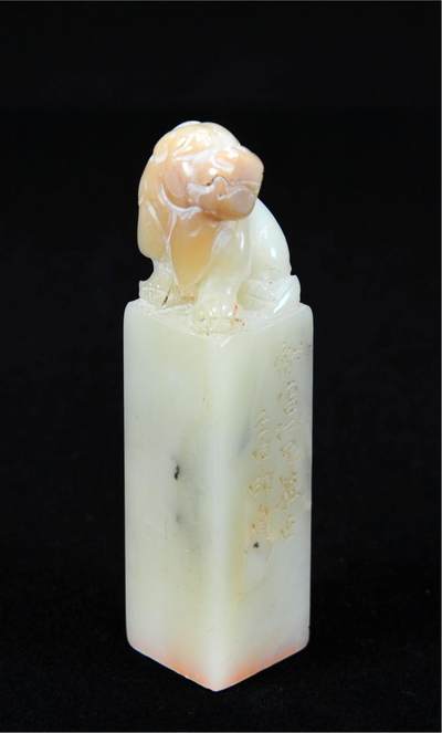  碧月说宝.近现代名家篆刻印章专场-纪晓岚纪念馆原馆长旧藏 - 寿山白芙蓉古兽钮印章