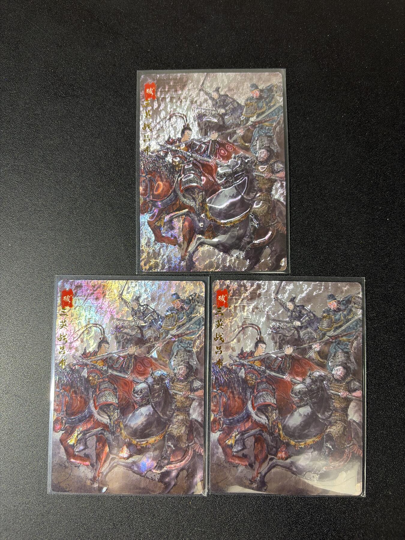 NO.30 好又多金牌大场，每周一站式配齐，方便凑单！（周6晚9点截拍，卖家送拍0抽成！） 琅琊卡藏 霸业丹青1 碳的N次方 三英战吕布 光刻3张