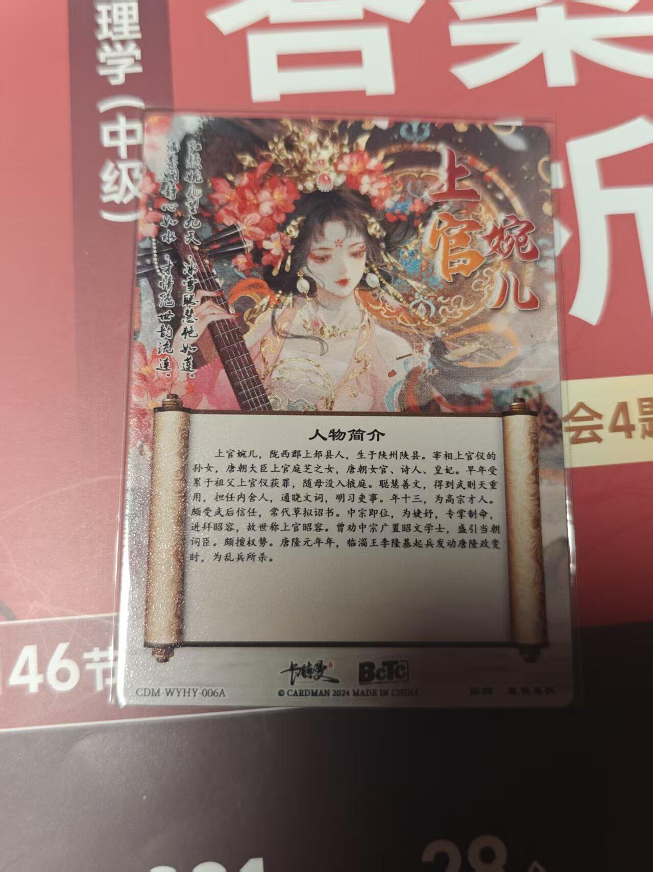 寸草不生 马年 第二期