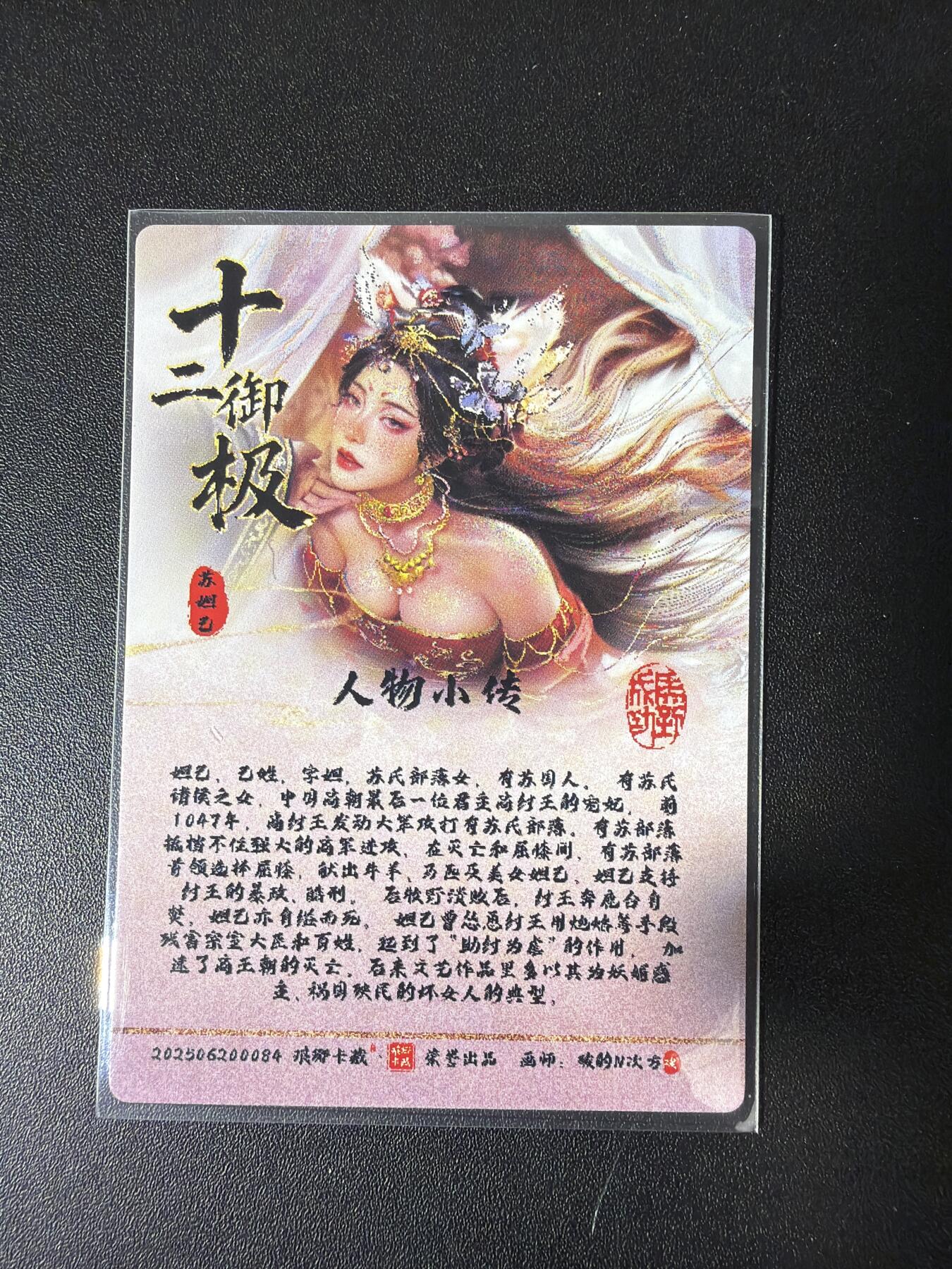 NO.30 好又多金牌大场，每周一站式配齐，方便凑单！（周6晚9点截拍，卖家送拍0抽成！） 琅琊卡藏 十二御极 碳的N次方 妲己 粗闪