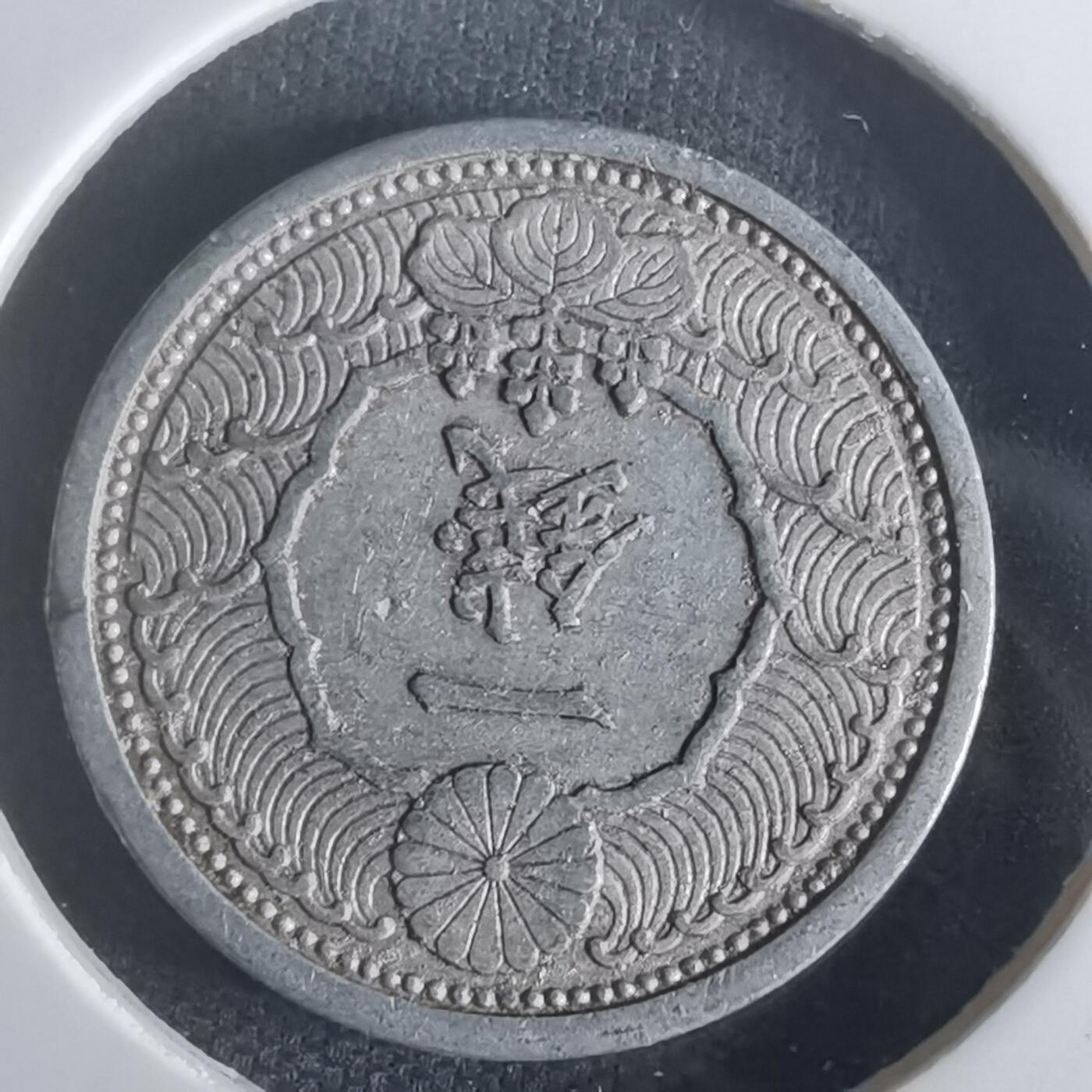 沼泽如烟--第1048场 昭和十四年一钱