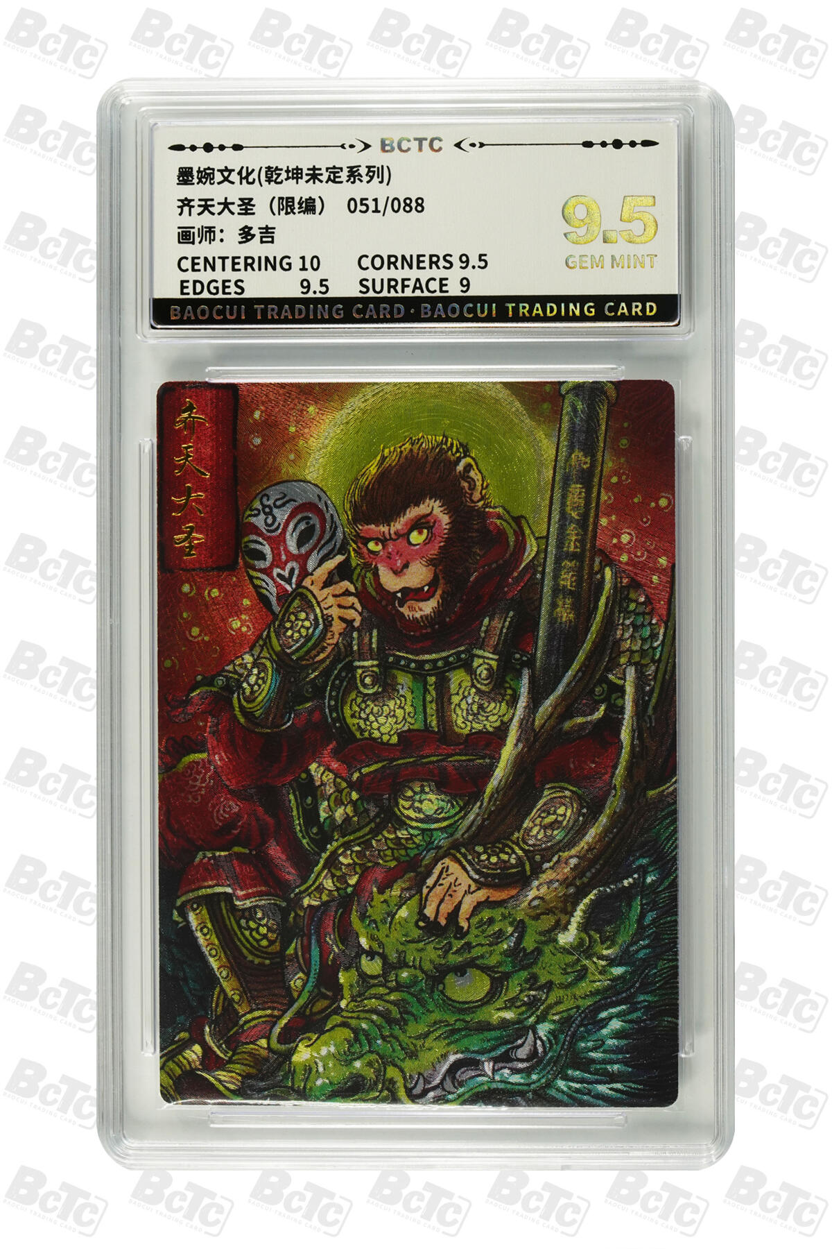 阳大大卡牌拍卖第110期（持续收拍品，周六晚上九点截拍，进群福利早知道）