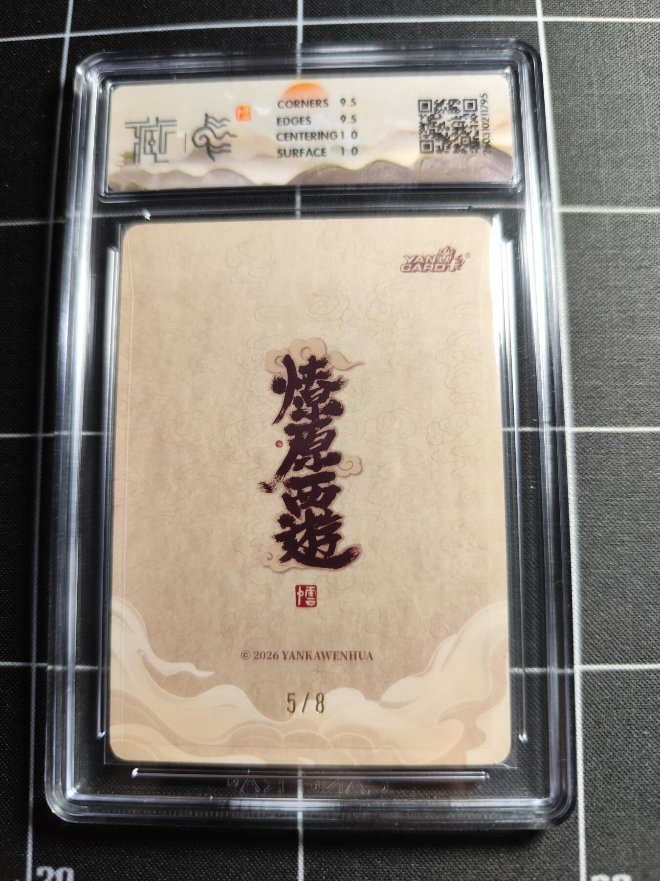 欢迎送拍、零成本上架，释放现金流，合理分配上拍卡品 【折光亲签5/8】李云中 九头虫 10g 焱卡文化＆燎原西游