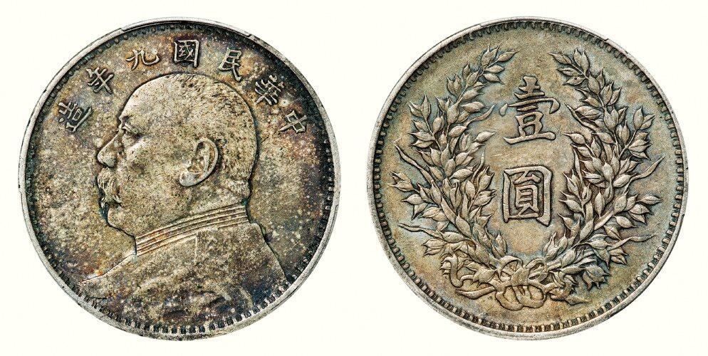 中贸圣佳2026四季・迎春拍卖会 六盈堂藏泉 钱币 证章 卡牌专场 袁世凯像壹圆银币(LM-77）