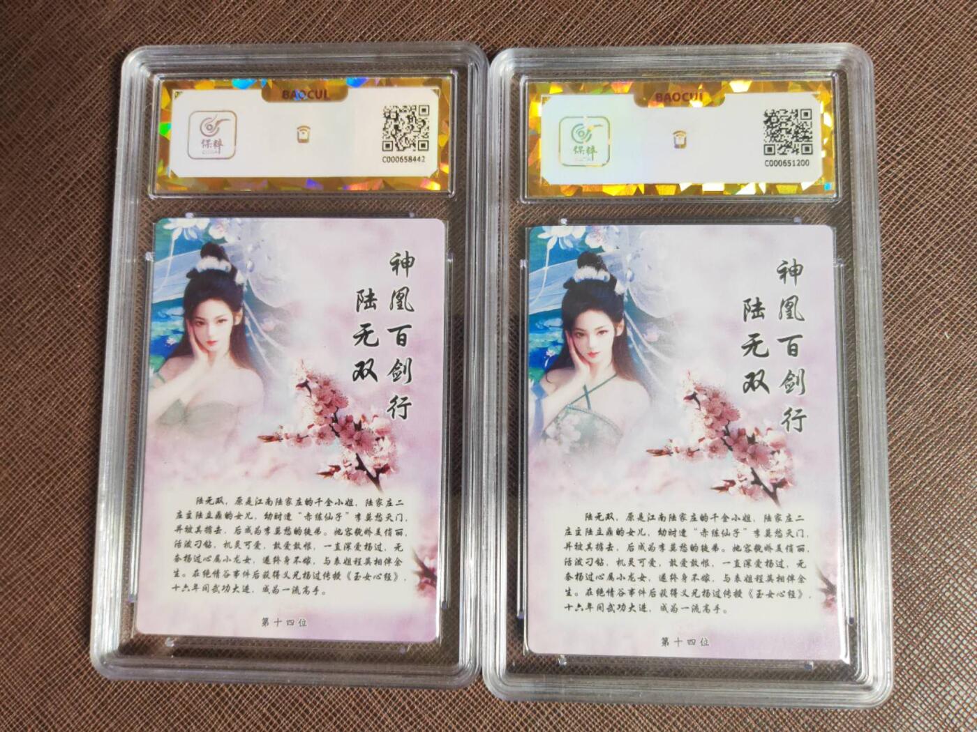 阳大大卡牌拍卖第109期（持续收拍品，周五晚上九点截拍，进群福利早知道）