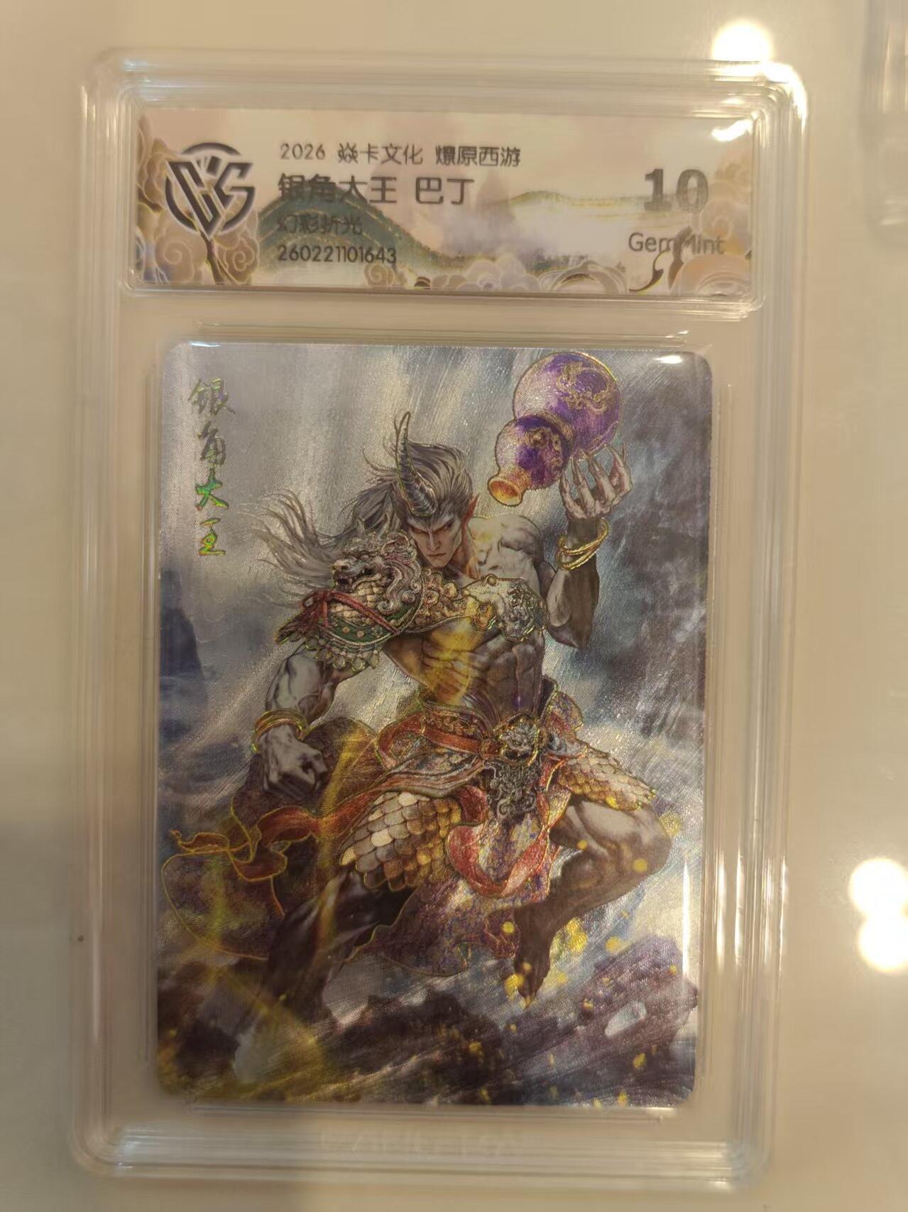 寸草不生 马年 第二期