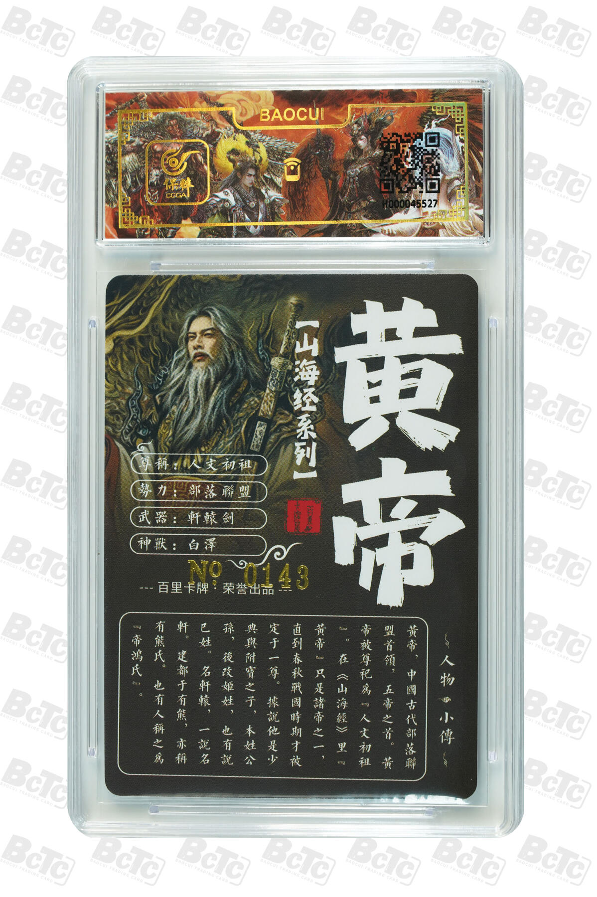 阳大大卡牌拍卖第110期（持续收拍品，周六晚上九点截拍，进群福利早知道）