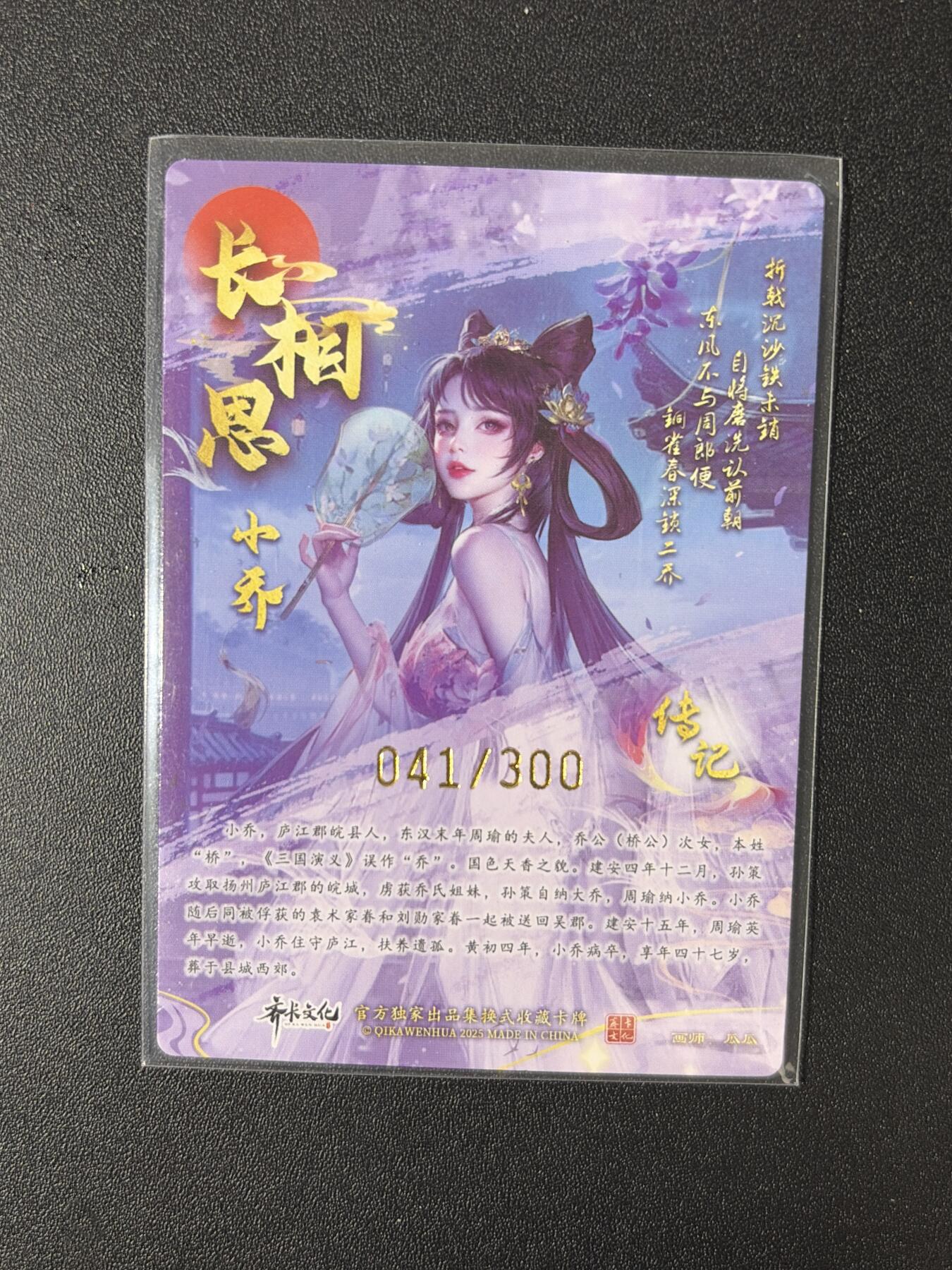 NO.30 好又多金牌大场，每周一站式配齐，方便凑单！（周6晚9点截拍，卖家送拍0抽成！） 【41/300编】齐卡 长相思 小乔 粗闪