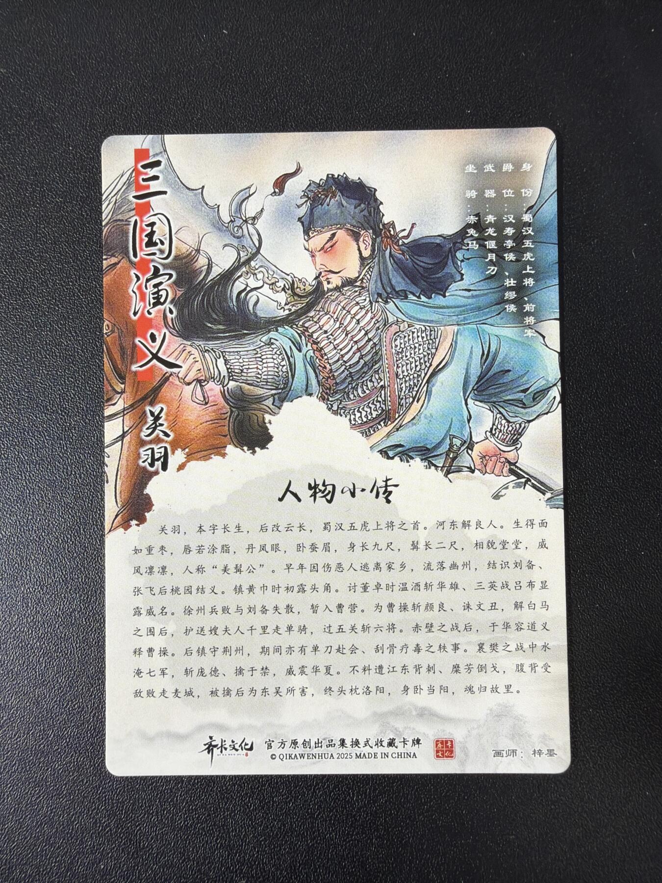 NO.30 好又多金牌大场，每周一站式配齐，方便凑单！（周6晚9点截拍，卖家送拍0抽成！） 【套卡】齐卡文化 梓墨三国五虎+吕布与貂蝉、孙尚香+张俊龙关羽读春秋 彩闪套