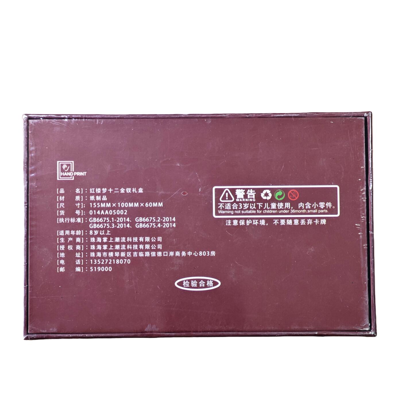 白泽卡牌限时场拍卖第2期