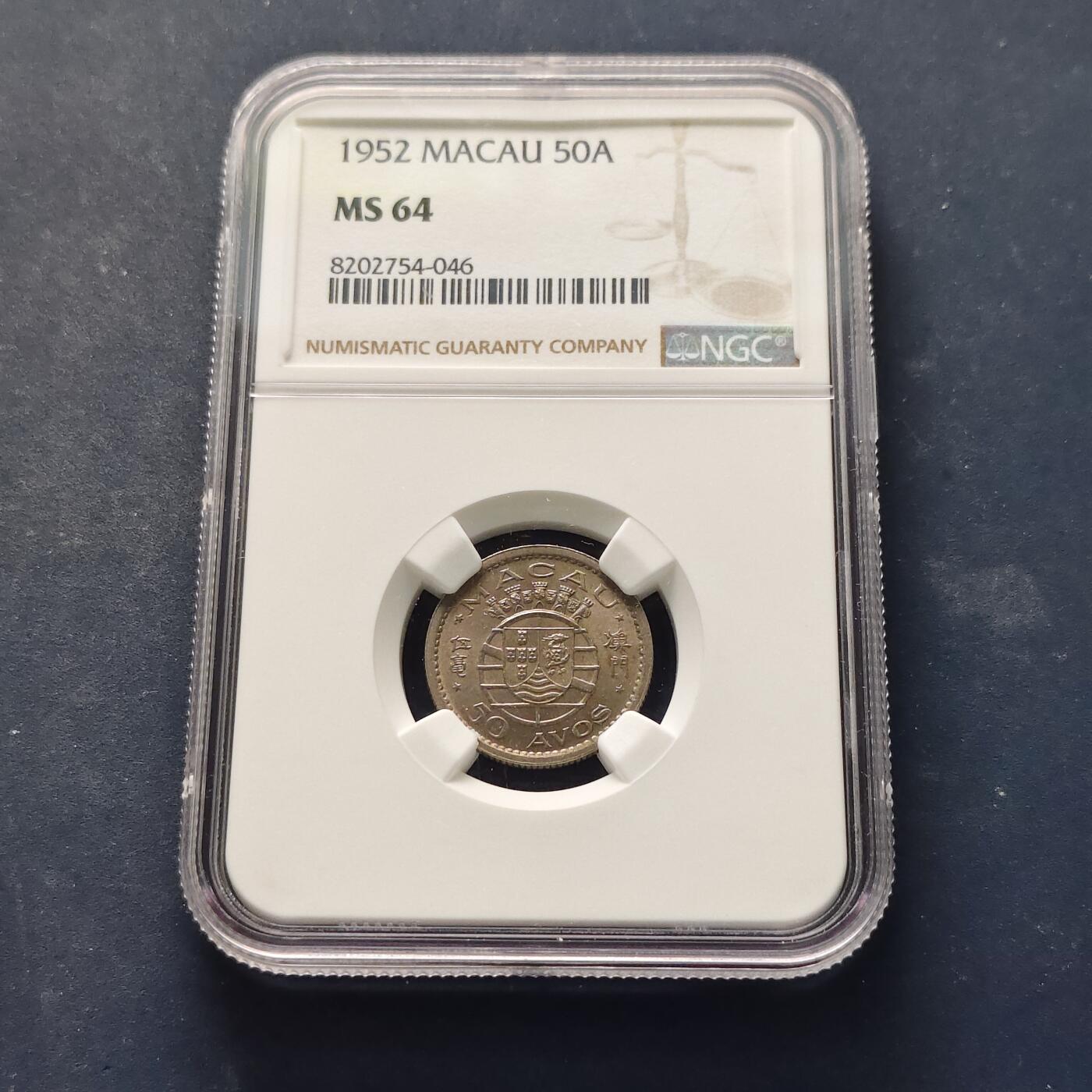 【全场包邮】纯粹捡漏拍521场 葡属澳门1952年首版5毫-NGC MS64