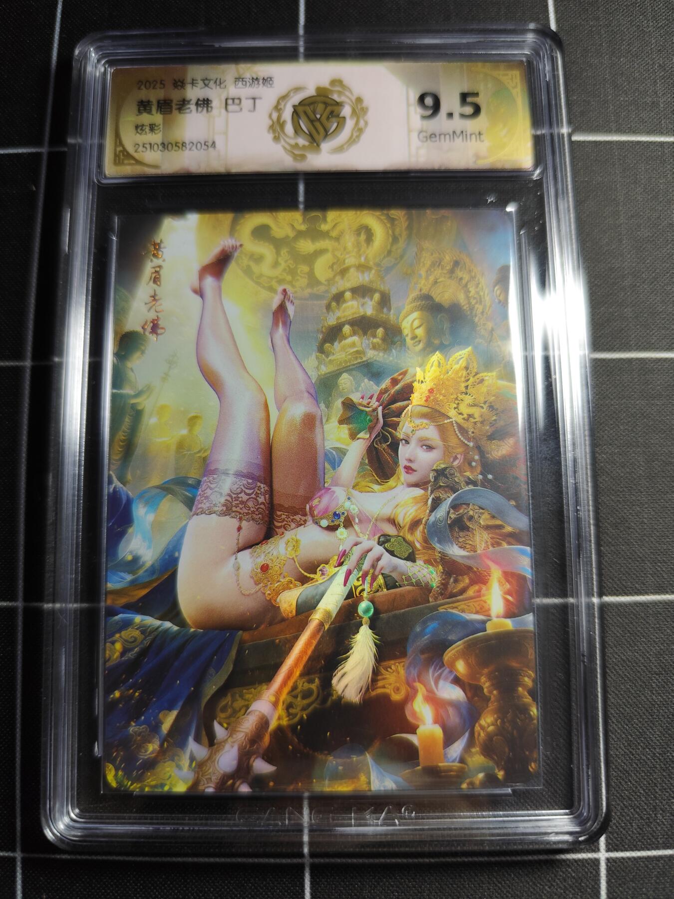 欢迎送拍、零成本上架，释放现金流，合理分配上拍卡品 【炫彩】巴丁 黄眉老佛 9.5g 焱卡文化＆西游姬