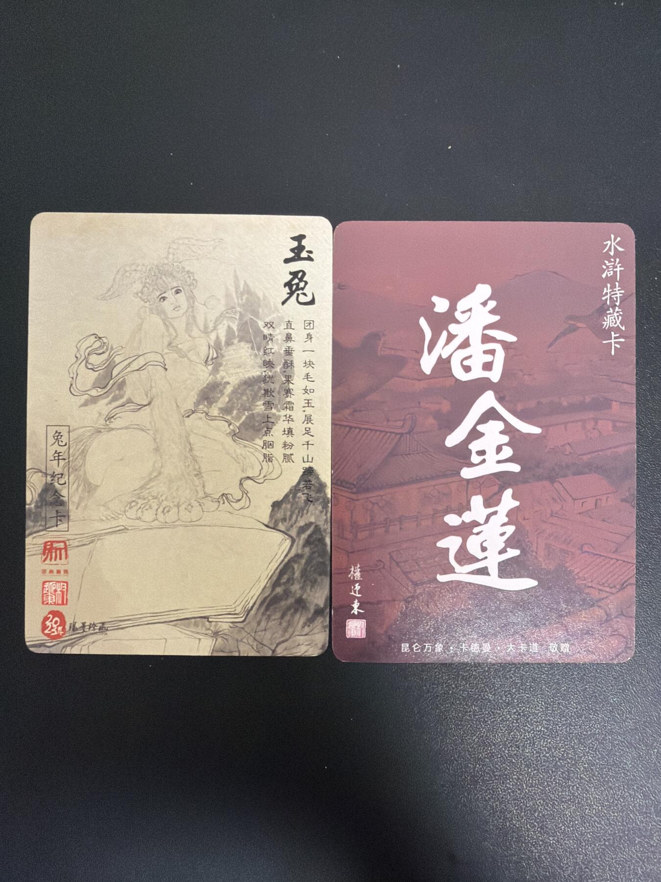 NO.30 好又多金牌大场，每周一站式配齐，方便凑单！（周6晚9点截拍，卖家送拍0抽成！） 昆仑万象 权迎东特卡 粗闪潘金莲+普卡玉兔精