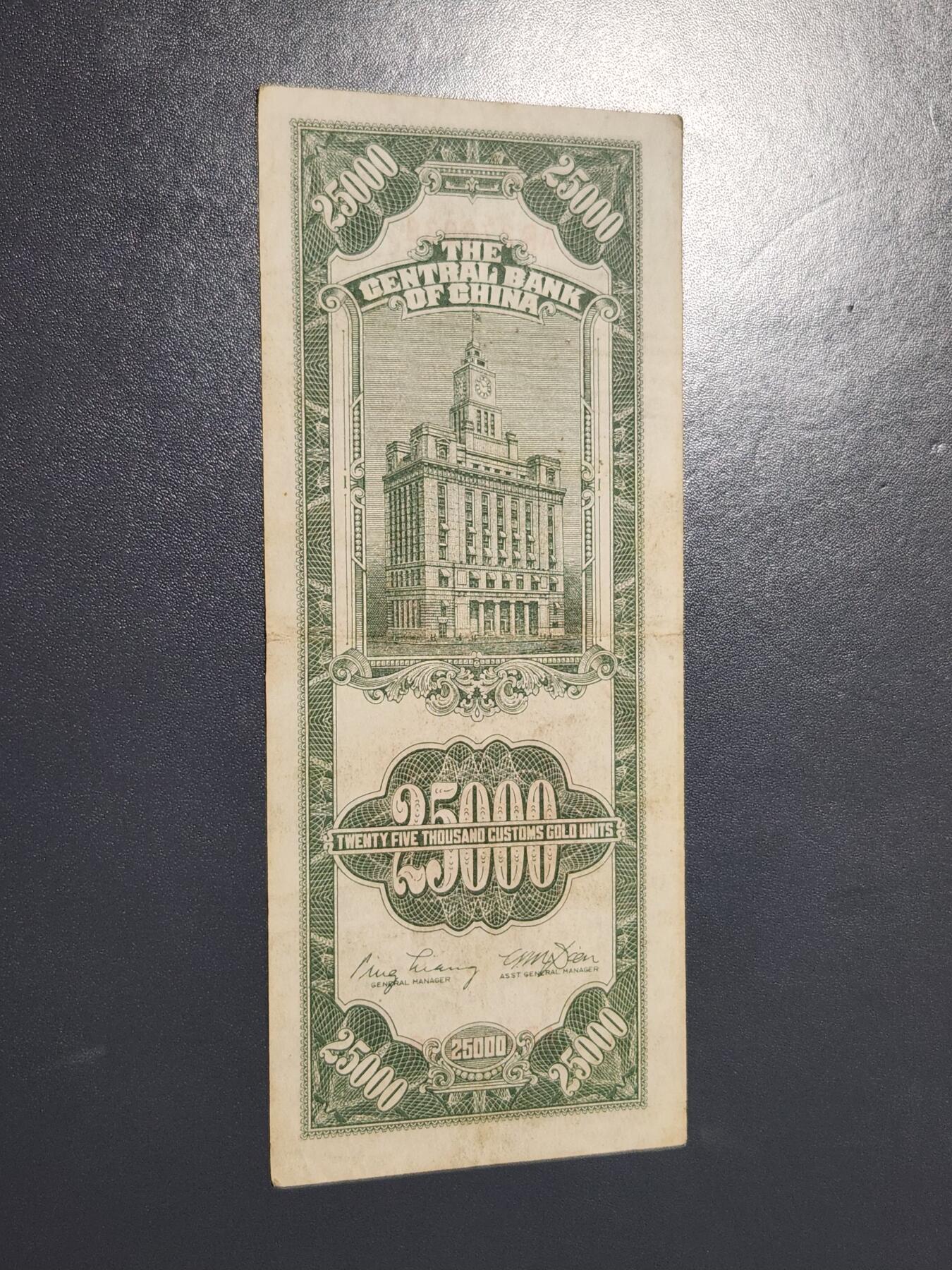 4月10号晚上8点 中外纸币自动截拍第43场