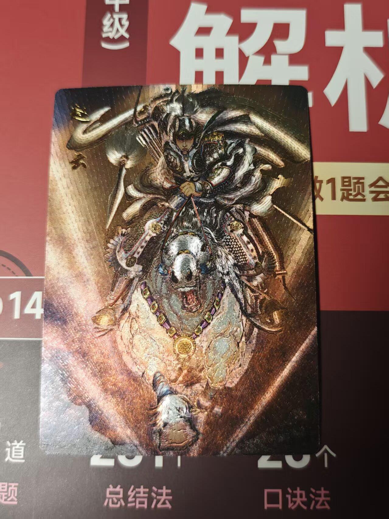 寸草不生 马年 第二期