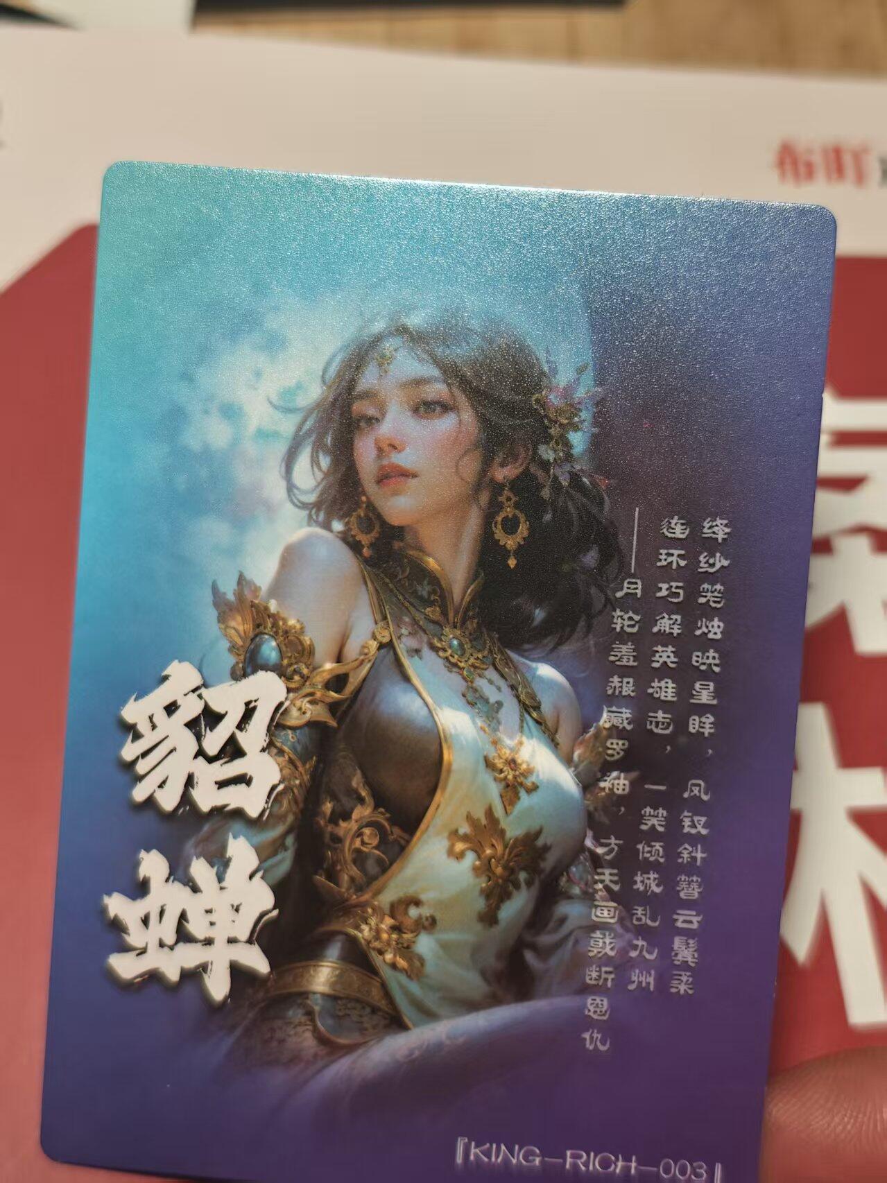 寸草不生 马年 第二期